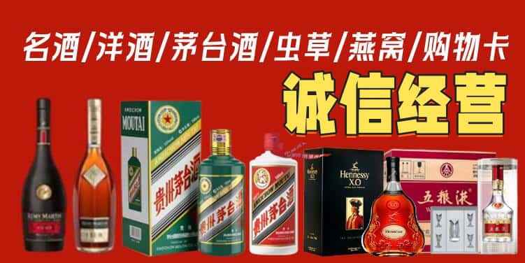 雄县烟酒回收电话