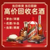 雄县诚信烟酒经营部