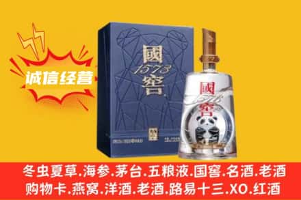 雄县烟酒回收国窖酒