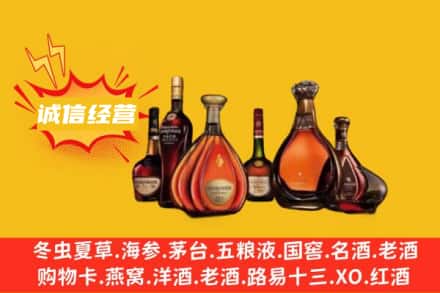 雄县回收洋酒