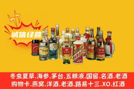 雄县烟酒回收名酒