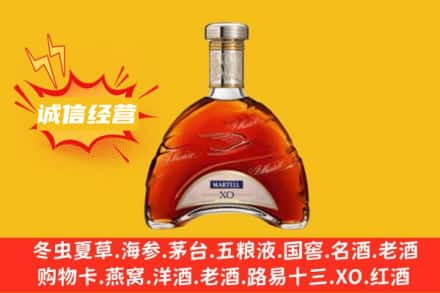 雄县回收马爹利洋酒