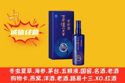 雄县名酒回收百年泸州.jpg
