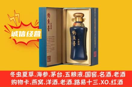 雄县名酒回收钓鱼台.jpg