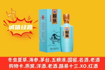 雄县名酒回收赖茅.jpg