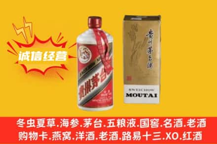 雄县名酒回收80年代茅台酒.jpg