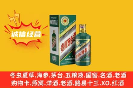 雄县回收生肖茅台酒
