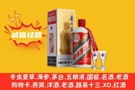 雄县回收飞天茅台酒