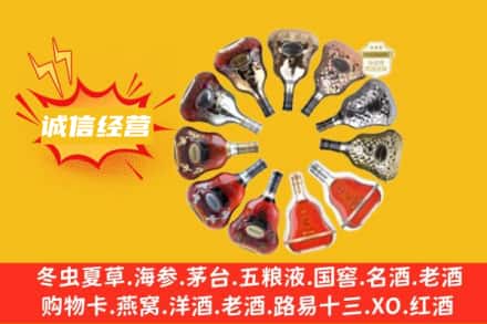 雄县求购回收XO洋酒