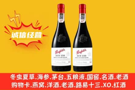 雄县求购回收奔富红酒