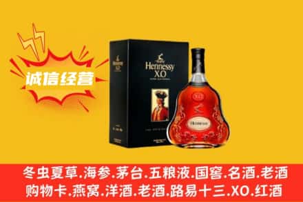 雄县回收轩尼诗洋酒