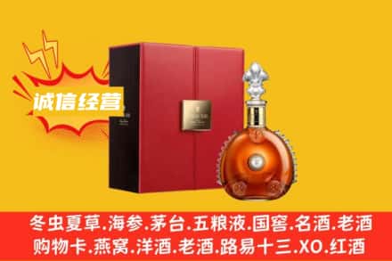 雄县回收人头马洋酒