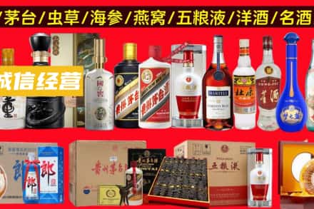 雄县烟酒回收酒.jpg