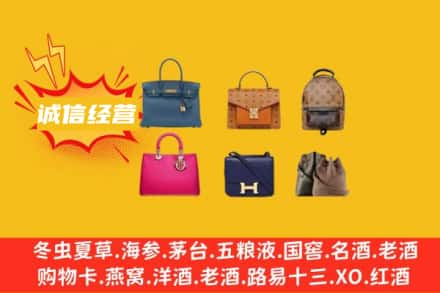 雄县回收名包