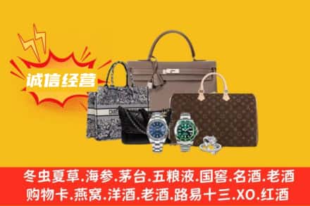 雄县回收奢侈品
