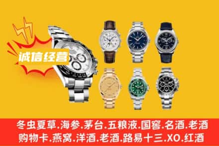 雄县回收名表