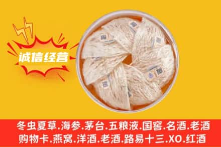 雄县回收燕窝