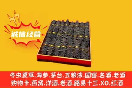 雄县回收海参
