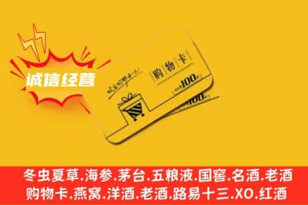 雄县回收购物卡