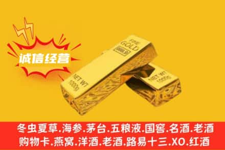 雄县回收黄金