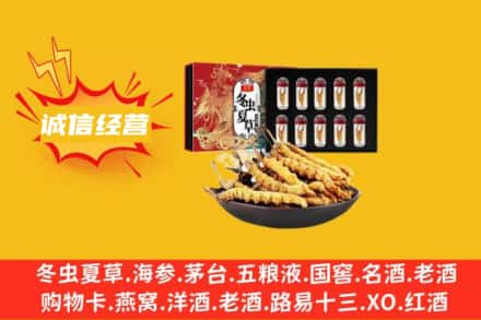 雄县烟酒回收虫草